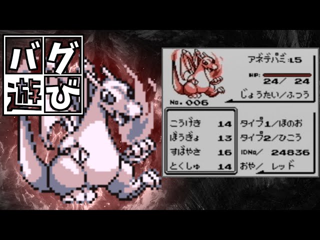 あねでぱみ様 確認ページ バグポケモン『アネ゛デパミ゛』を生み出してマサラタウンを旅立ったら