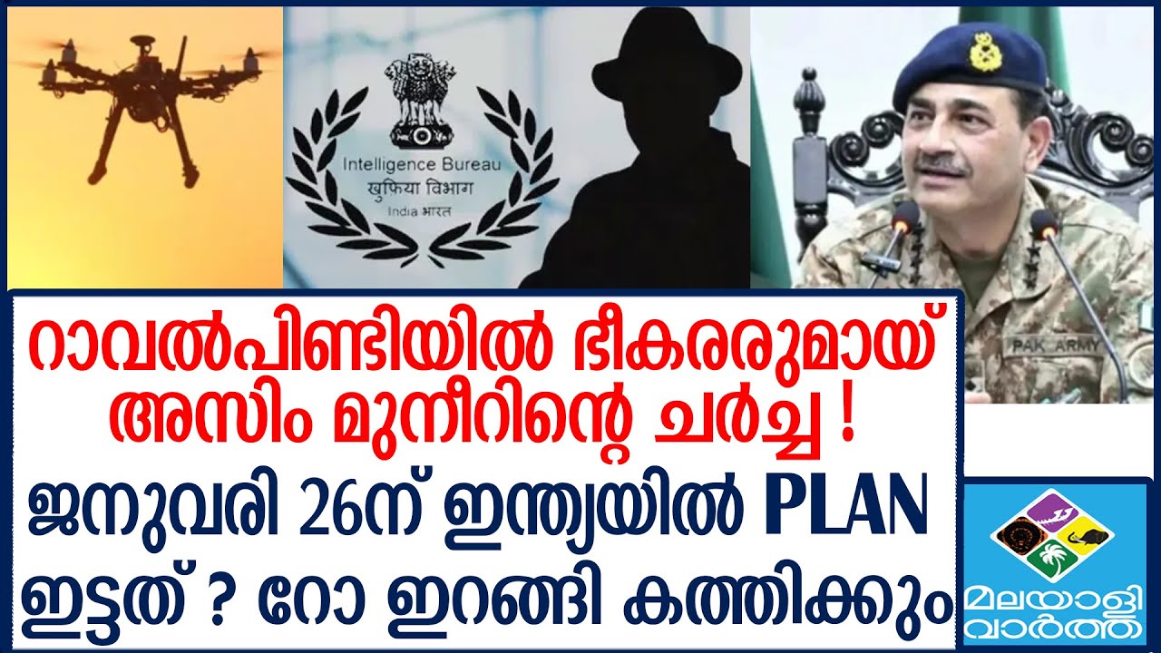 India | മുനീറിന്റെ തല പിളര്‍ത്തും