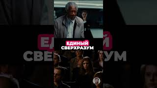 Топ 5 фильмов про искусственный интеллект и высокие технологии #киномания #рецензии #что_посмотреть