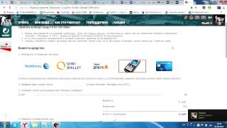 Способ как перевести деньги с Webmoney на Qiwi