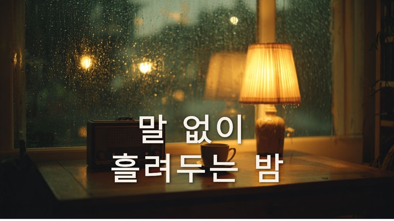 Просто включите фоном | Soft Jazz & Indie Pop Night