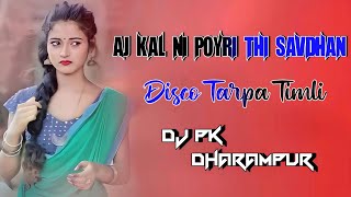 AAJ KAL NI POYRI THI SAVDHAN DISCO TARPA TIMLI DJ PK DHARAMPUR