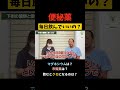 【便秘薬】毎日飲んでOKなものとNGなものを医師が解説【吉祥寺みどり内科・消化器クリニック】