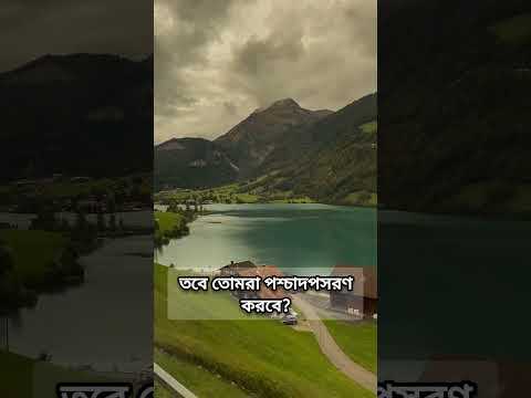 ভিডিও: পশ্চাদপসরণ মানে কি?