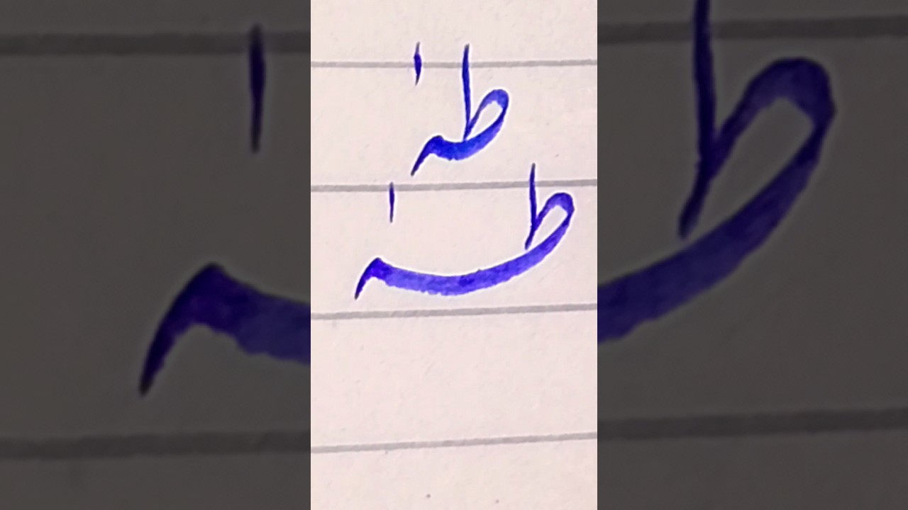 Taha in Urdu Writing ; Asma Ul Nabi 