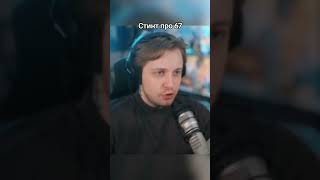 twitch:stintik #stintik