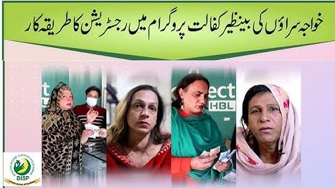 How to get online registration 8171 bisp Dynamic survey||Ehsaas program registration 2023 || bisp