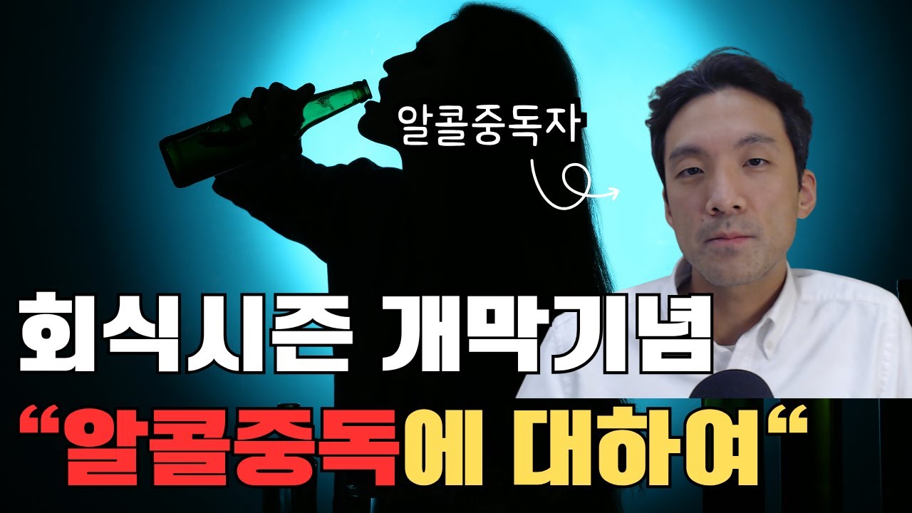 회식시즌 개막기념! 