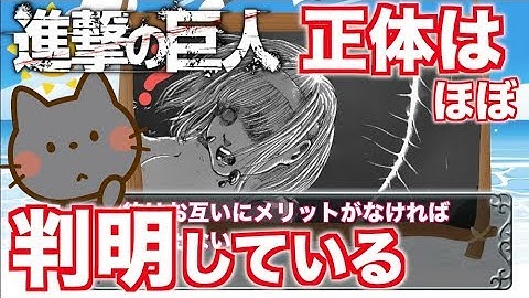 進撃の巨人122話 Youtube