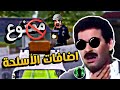 تحديات المتابعين 2 ببجي موبايل 