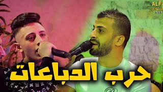 حرب الفنانين تقطيييع 🔥انس ابوسنية ,عدي فرسان ,عدي زاغه ,جعفر شحادة ,احمد العامر ,نزار حداد 🔥🔥