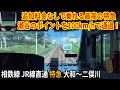 【4K60fps 一区間前面展望】瀬谷のポイント100km/h通過！ジョイント音が最高！相鉄線 JR線直通 特急 大和～二俣川 E233系7000番台 前面展望