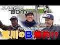 【怪魚】荒川「B」爆釣!?ハクレンを狙う〜後編〜