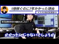 今の時代は稼ぎ時!?僕の時代は億達成するのが難しかった