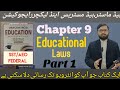 Educational Laws|Headmaster &amp; Lecturer Education|PPSC/FPSC/KPPSC/SPSC/BPSC|B.Ed/M.Ed