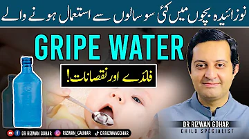 Is It Safe to USE GRIPE WATER in Babies? #gripewater #colic #gas