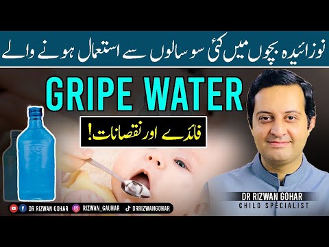 Is It Safe to USE GRIPE WATER in Babies? #gripewater #colic #gas