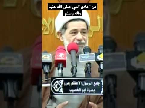 من أخلاق النبي صلى الله عليه وآله وسلم نور الامام الحسين