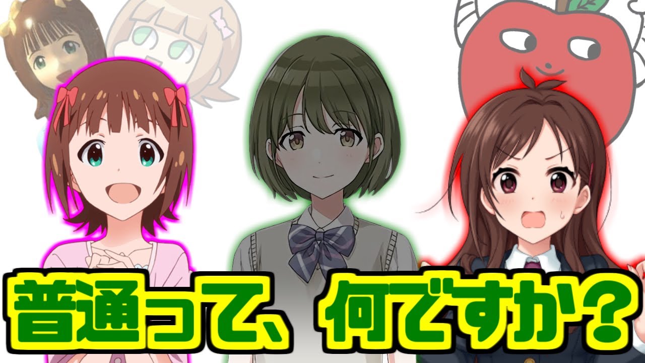 シャニマス 摩的 アンチテーゼ 田中摩美々 True End イナーシア Reprise 的youtube视频效果分析报告 Noxinfluencer