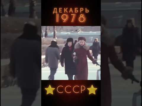 СОВЕТСКИЙ ДОКТОР РЕКОМЕНДУЕТ #ретролёт #когдатодавно #ностальгия #декабрь2024 #советскиевремена