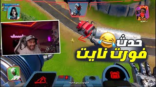 حدث نهايه الموسم فورت نايت 😢