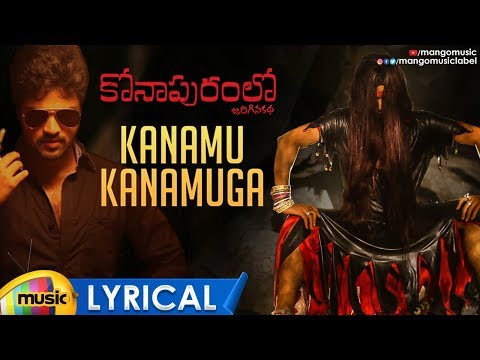 KANAMU KANAMUNA Song Lyrical | Konapuram Lo Jarigina Katha Songs | Anurag Kulkarni | Ma