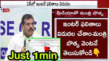 AP inter Results 2023 Link Download | How to check ap inter results 2023 |AP inter 1st,2nd year 2023