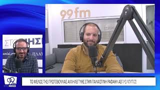 Η Παλαιστίνη, οι αγώνες των λαών της Δυτικής Ασίας και η διεθνής αλληλεγγύη