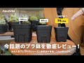 SNSで話題沸騰中のプラ鉢「プレステラ75」をご紹介！こんな鉢が欲しかった…｜塊根植物｜実生｜アガベ