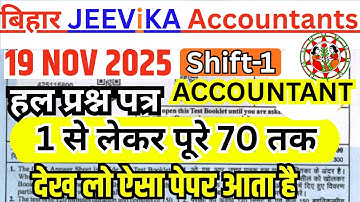 Bihar JEEViKA Accountant Exam 19 Nov 2025 Shift-1 exam Answer Key | Jeevika Exam Analysis 2025