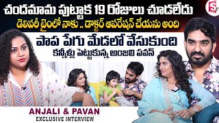 Actors Anjali and Pavan Interview | Itlu Mee Anjalipavan Couple Interview | Manjusha | SumanTV