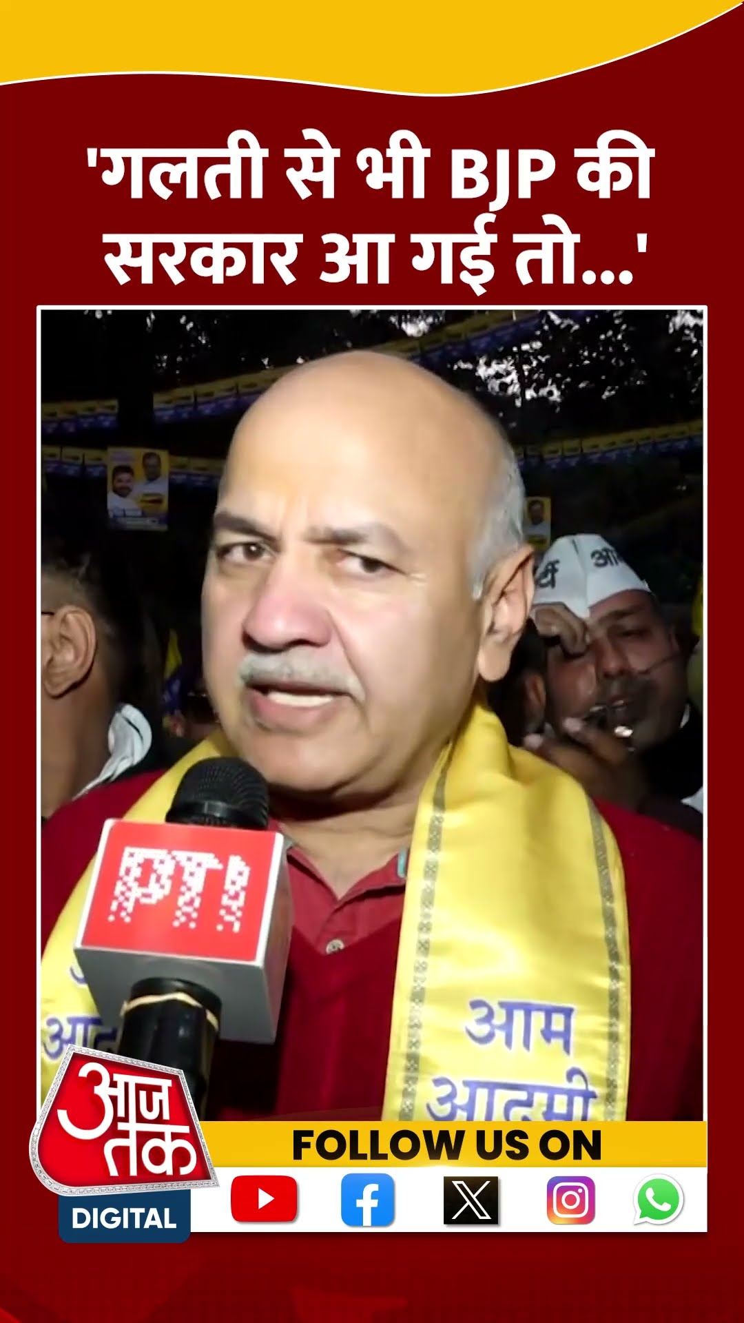Delhi Election 2025: BJP के वादों पर क्या बोले Manish Sisodia | #shorts #shorvideo