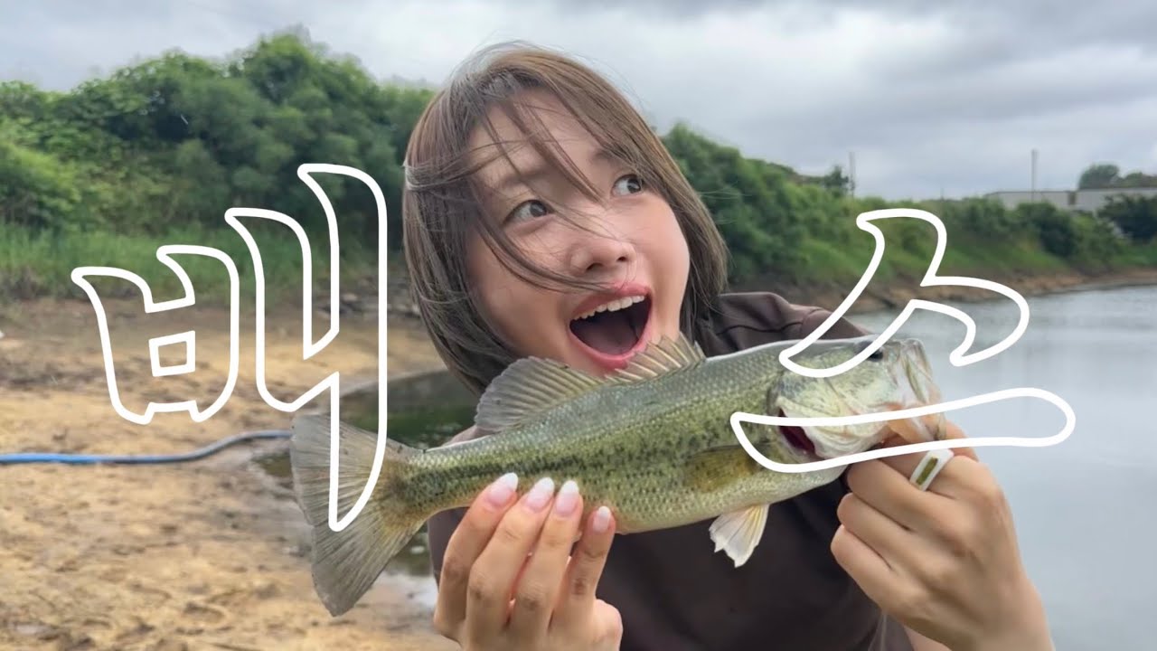 배스 | 배스낚시 | 루어낚시 | 민물낚시 | 낚시브이로그
