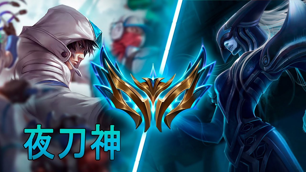 [夜刀神] Yedaoshen Talon vs Lissandra | CN Challenger