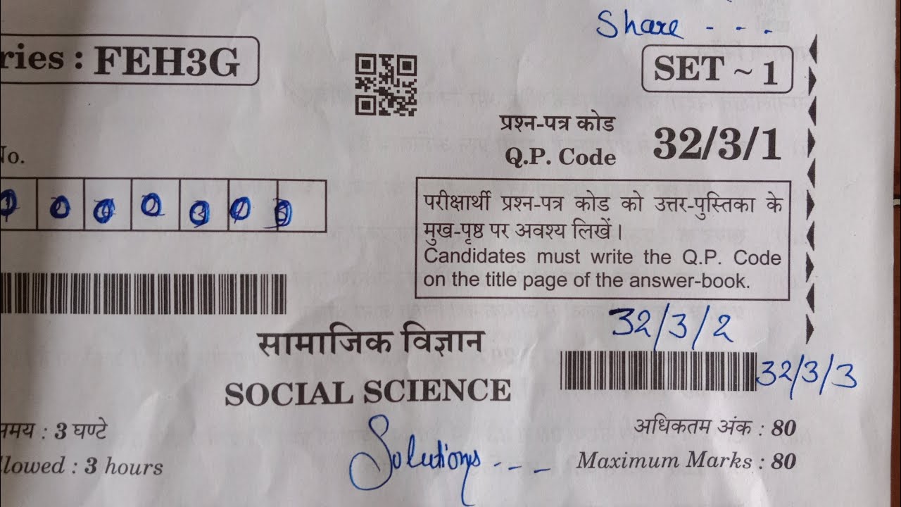 SOCIAL SCIENCE PAPER SOLUTIONS Code 32 3 1 32 3 2 And 32 3 3 Feb 25 social-science-paper-solutions-code-32-3-1-32-3-2-and-32-3-3-feb-25