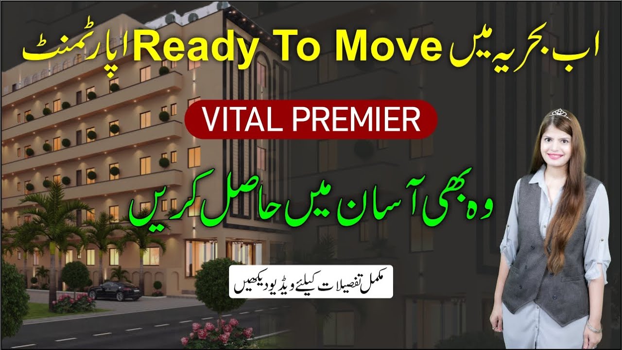 Vital Premier Studio Apartments Sky Realtors وائٹل پریمیئر