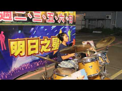 20180421爵士鼓（歡歡）[八三夭&鄭秀文-眉飛色舞plus]