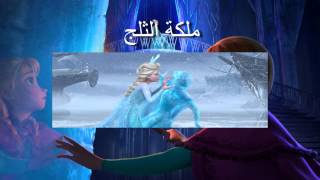Frozen - Act Of True Love Arabic Blu-Ray Version Hd