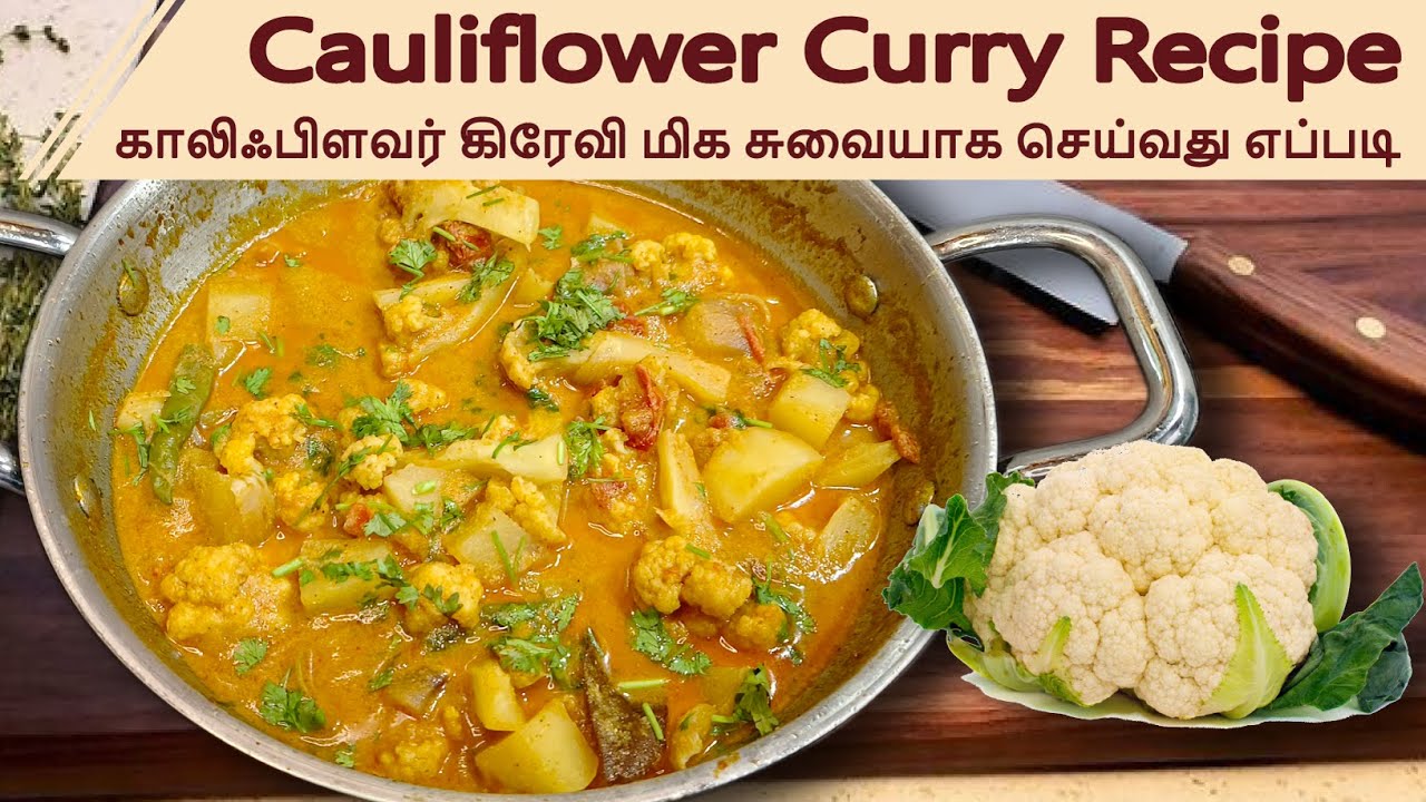 Cauliflower Curry Recipe in Tamil YouTube