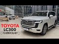 ВСТРЕЧАЙТЕ ТОПОВАЯ TOYOTA LAND CRUISER 300 (70Anniversary) УЖЕ В РОССИИ 2022