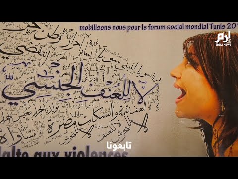 عددهن بالمئات النساء المشردات في تونس بين جحيم العنف والدعارة