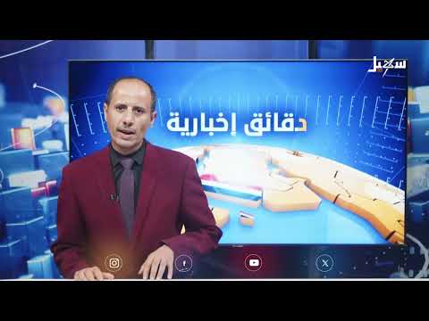 دقائق إخبارية السابعة مساءً 19 - 4 - 2025