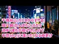 恋に焦がれて甲州街道/椎名佐千子 カラオケ