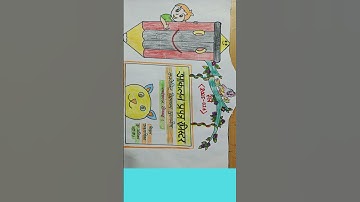 बच्चों का प्रथम आकलन कैसे करें | Pratham Aakalan | Readiness Programme | बाल वाटिका गतिविधि