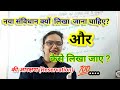 naya sanvidhaan likhne ka adhaar Constitution of India | Sanvidhan mulya class 9
