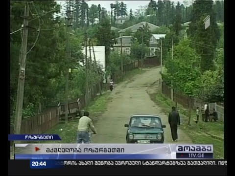 ოზურგეთის რაიონში ქმარმა ცოლი მოკლა, შემდეგ კი სახლს ცეცხლი წაუკიდა