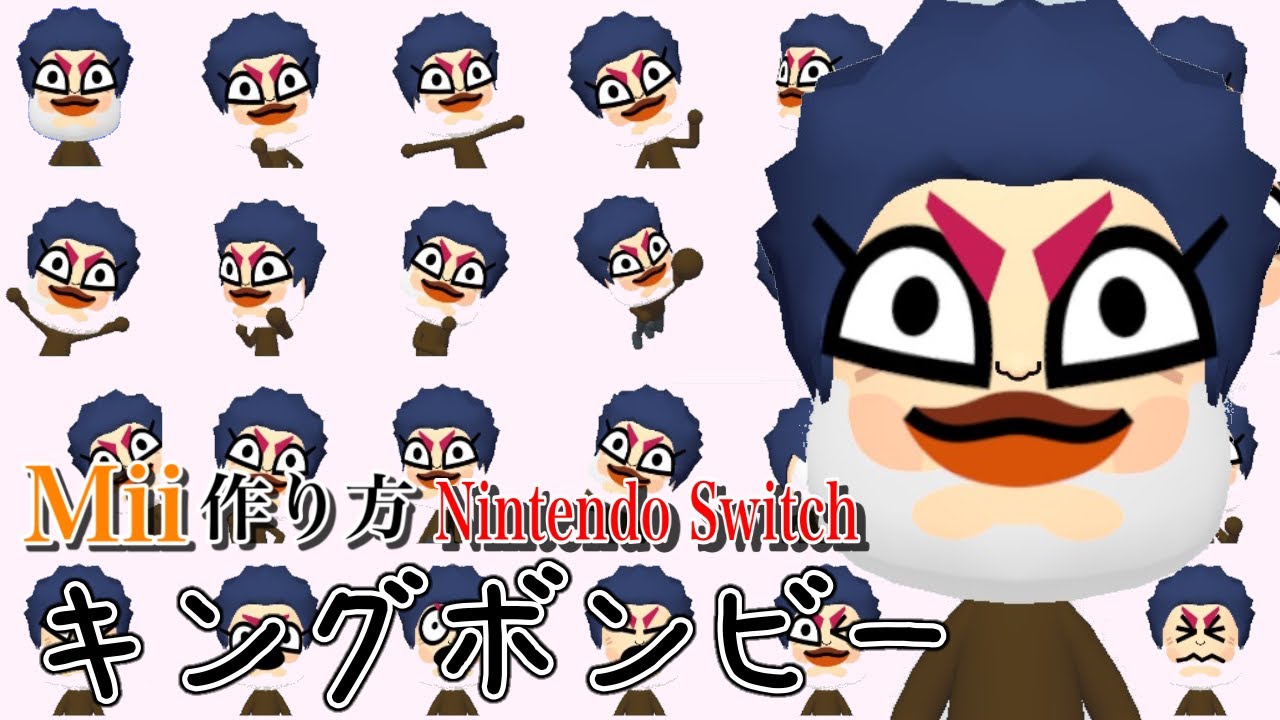 桃鉄】キングボンビー Mii 作り方【Nintendo Switch】 - YouTube