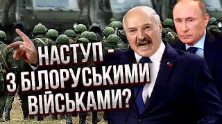 Генерал Кривонос: Наступ З Білорусі - Реальний! Путін Знає, Як Змусити Лукашенка І Ввести Війська