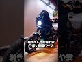 評判が悪すぎて逆に買って後悔したバイクTOP3#バイク #バイク女子 #クラシックバイク