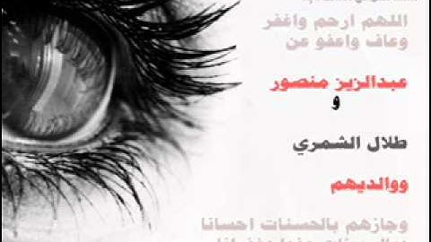 سورة العصر الشيخ عبدالرحمن السديس